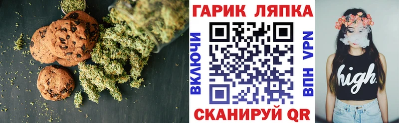 Canna-Cookies конопля купить наркоту Пошехонье