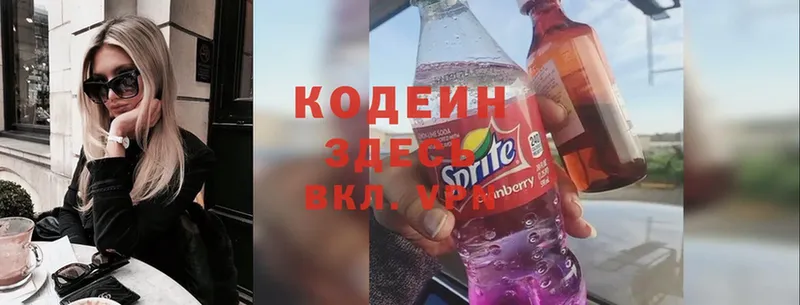 Кодеин напиток Lean (лин)  mega ССЫЛКА  Пошехонье  дарнет шоп 