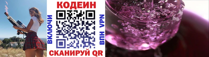 Codein Purple Drank Пошехонье