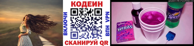 shop официальный сайт  Пошехонье  Кодеиновый сироп Lean напиток Lean (лин)  продажа наркотиков 