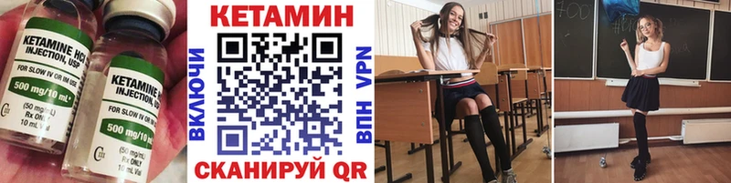 КЕТАМИН VHQ сколько стоит Пошехонье