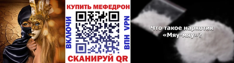 мега вход  купить   Пошехонье  МЯУ-МЯУ VHQ 