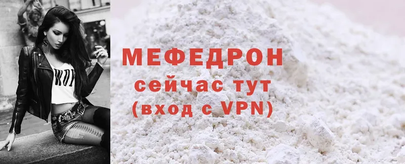 Меф mephedrone  как найти закладки  Пошехонье 