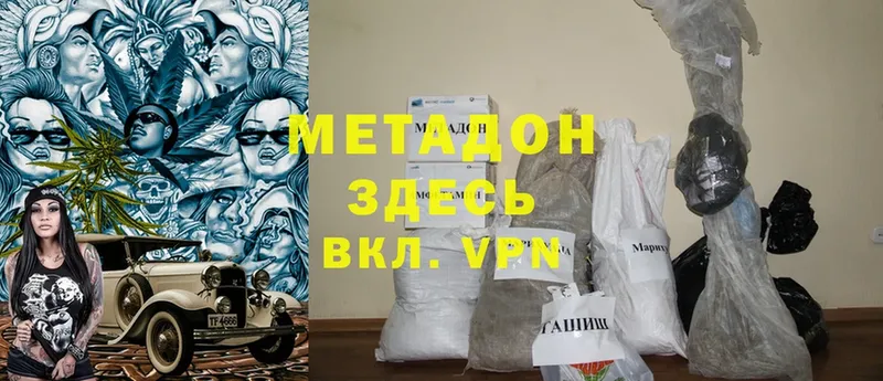 Метадон VHQ  Пошехонье 