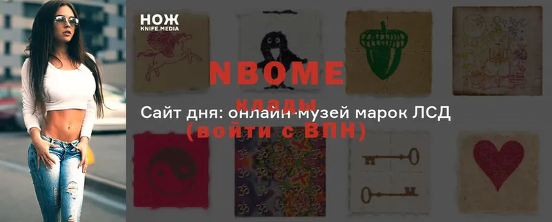 сколько стоит  Пошехонье  Марки NBOMe 1,8мг 